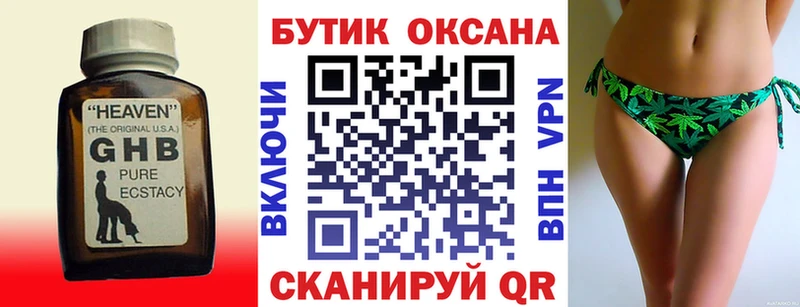 Бутират бутандиол  KRAKEN как зайти  Безенчук 