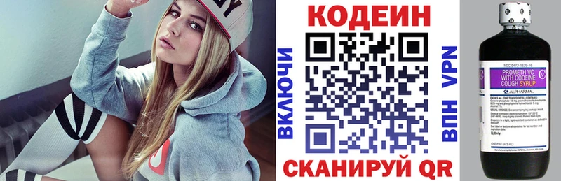Кодеиновый сироп Lean напиток Lean (лин)  МЕГА ONION  Безенчук  купить  
