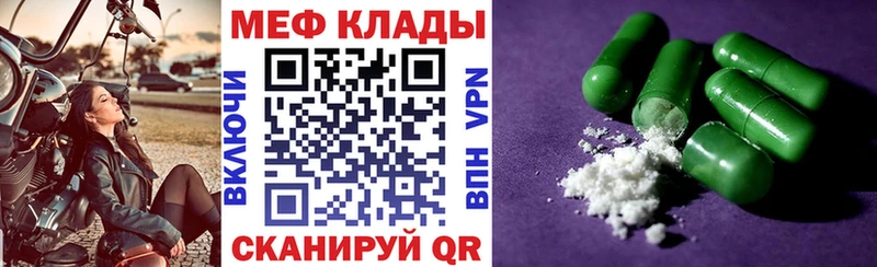Мефедрон кристаллы  Безенчук 