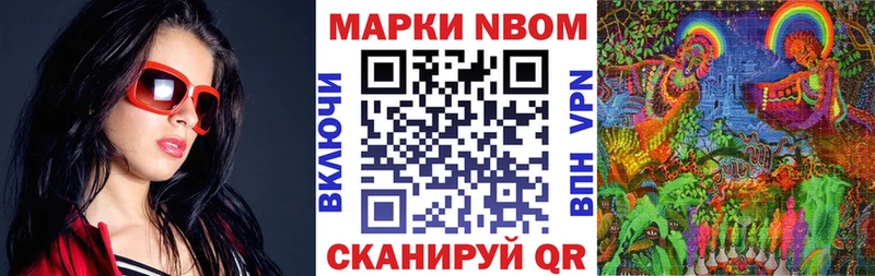 дарк нет какой сайт  hydra ССЫЛКА  Безенчук  Марки NBOMe 1500мкг 